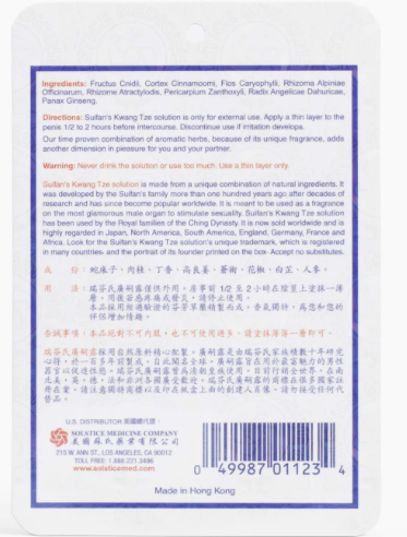 Suifan's Kwang Tze Solution (China Brush Advance)